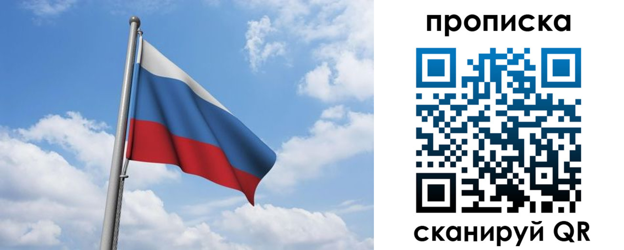 временная регистрация для всех в Барабинске