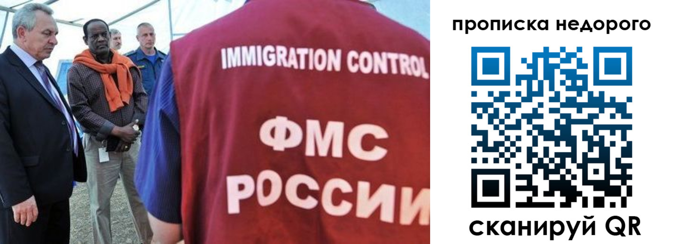 временная регистрация в Барабинске