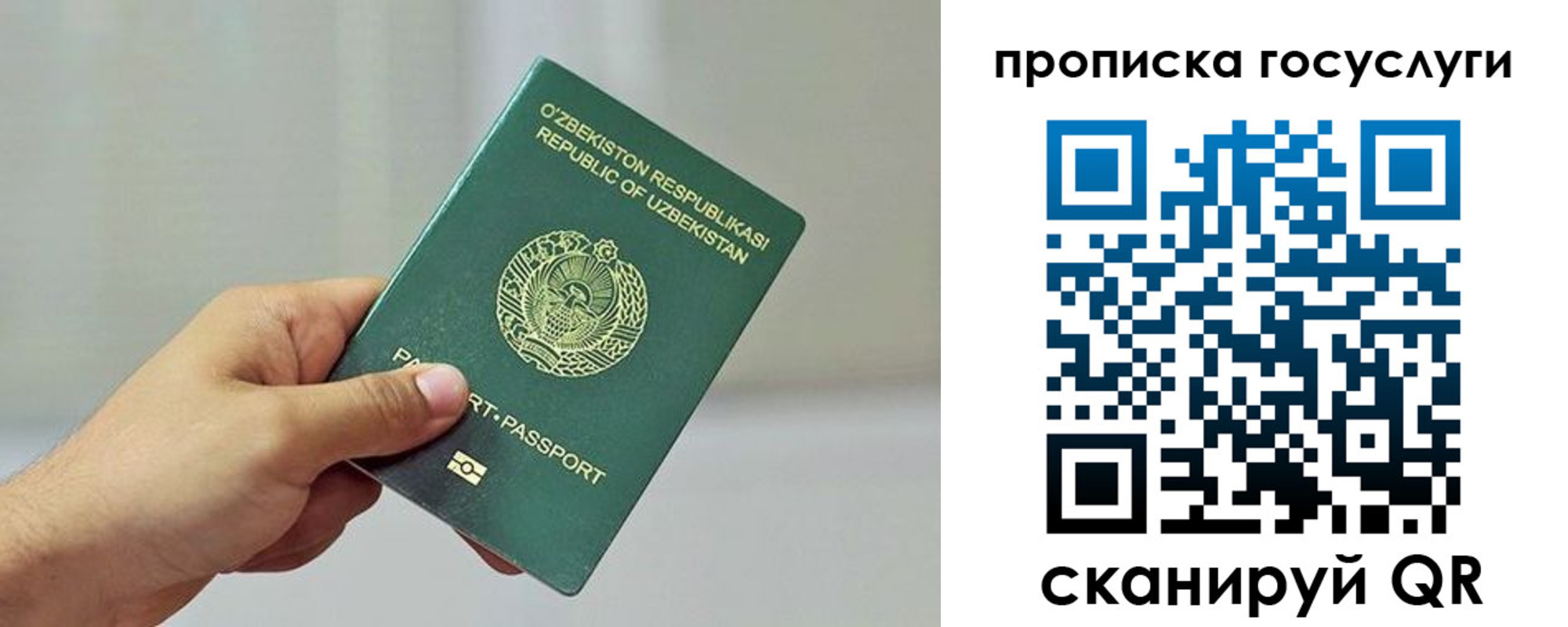 временная регистрация адрес в Барабинске