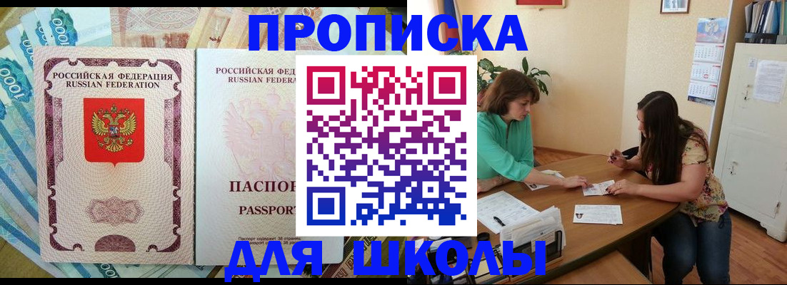 прописка паспорт в Барабинске