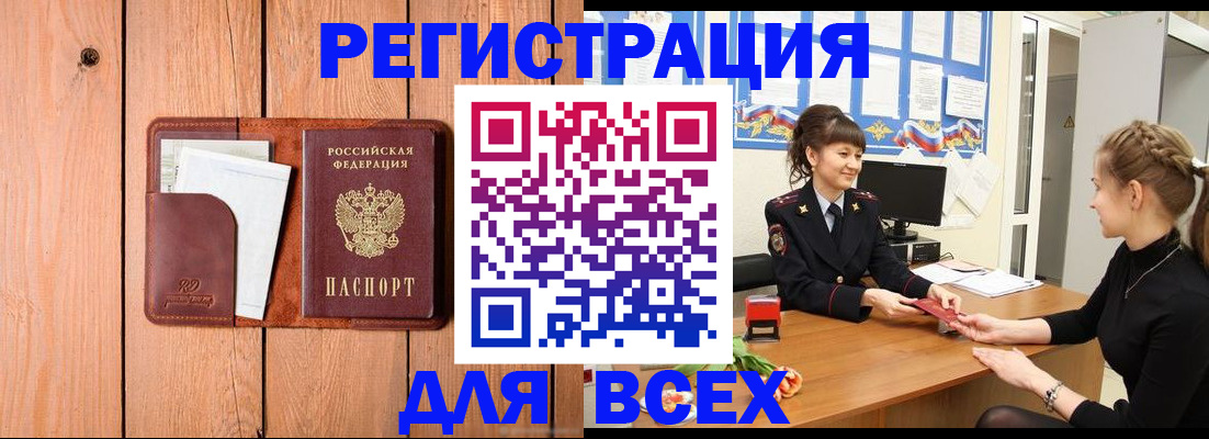 регистрация для дет. сада в Барабинске