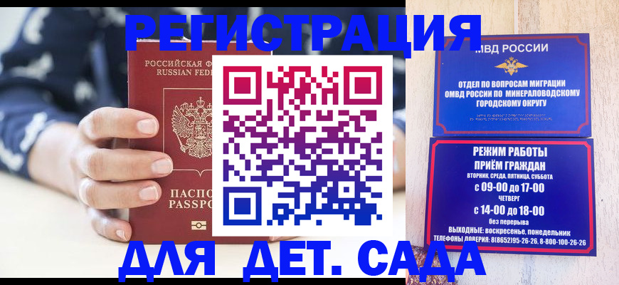 регистрация для школы в Барабинске