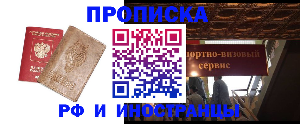 найти адрес прописки в Барабинске